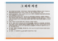 외식산업 개론 사례조사 한정식 용수산-3