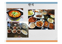 외식산업 개론 사례조사 한정식 용수산-8