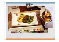 외식산업 개론 사례조사 한정식 용수산-9