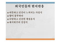 외식산업 개론 사례조사 한정식 용수산-19