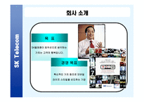 Sk기업경영분석사례-3