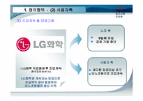 쟁의행위와 부당노동행위-16