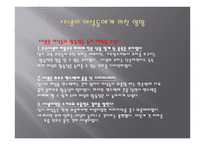 CHANEL 레포트-13