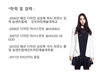 좋아하는 디자이너 계한 희-4