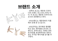 좋아하는 디자이너 계한 희-6