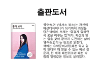 좋아하는 디자이너 계한 희-16