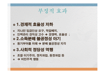 노동조합이란 레포트-10