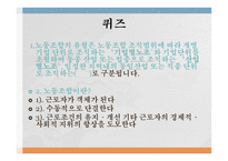 노동조합이란 레포트-15