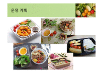칼로리박스 사업 아이템 소개-8