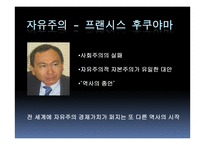 국제관계의 역사 1989년 이후-5