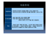 국제관계의 역사 1989년 이후-14