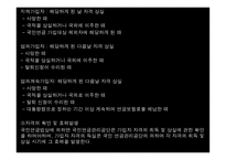 국민연금법의 이해-6