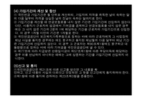 국민연금법의 이해-7