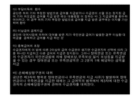 국민연금법의 이해-12