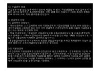 국민연금법의 이해-13