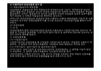 국민연금법의 이해-17