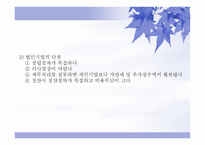 회사 설립 레포트-10