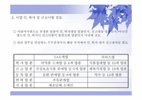 회사 설립 레포트-13