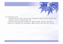 회사 설립 레포트-15