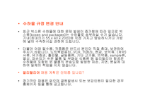 이탈리아 항공사 ALITALIAMARTINAIR분석 보고서-8