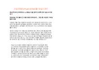 이탈리아 항공사 ALITALIAMARTINAIR분석 보고서-18