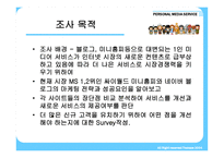 인 미디어 서비스-5