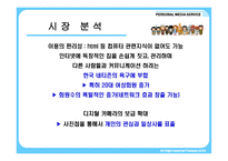 인 미디어 서비스-7