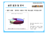 인 미디어 서비스-11