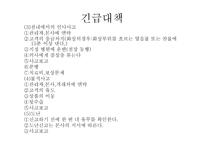 외식산업의 위생관리2-17