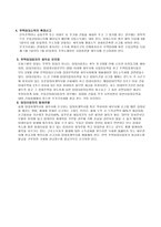 부동산 임대사업자와 세금-2