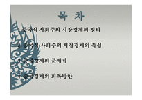 중국 경제의 문제점-2