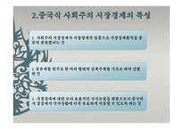 중국 경제의 문제점-4