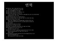 신라호텔기업분석-3