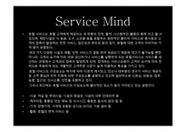 신라호텔기업분석-9