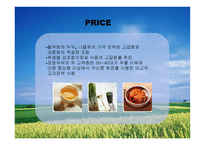 풀무원 PULMUONE기업분석-8