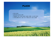풀무원 PULMUONE기업분석-9