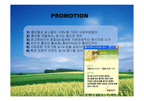 풀무원 PULMUONE기업분석-10