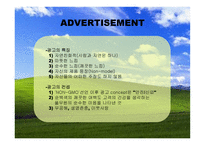 풀무원 PULMUONE기업분석-11