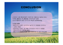 풀무원 PULMUONE기업분석-13