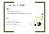 MISSHA 마케팅 분석-5