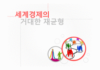 공기업의 민영화 괜찮은가-10