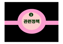사업계획서 중소기업에 특허권을 권리가 전 아이디어 베이-10