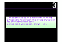 사업계획서 중소기업에 특허권을 권리가 전 아이디어 베이-13