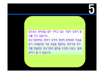 사업계획서 중소기업에 특허권을 권리가 전 아이디어 베이-19