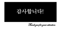 사업계획서 중소기업에 특허권을 권리가 전 아이디어 베이-20