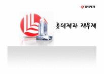 롯데제과 재무제표-1