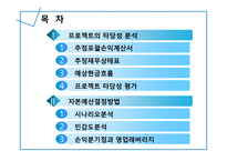 롯데제과 재무제표-2