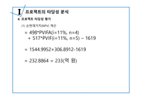 롯데제과 재무제표-6