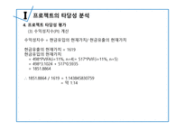 롯데제과 재무제표-8