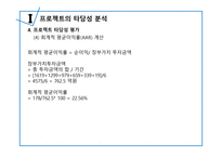 롯데제과 재무제표-9